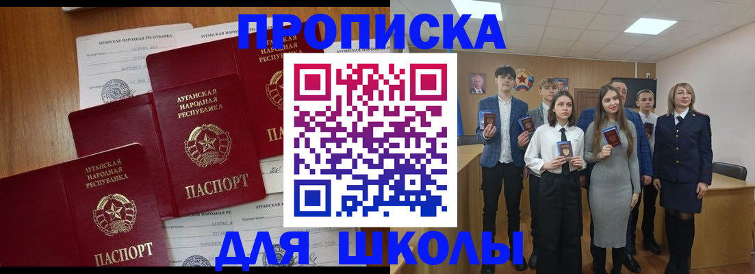 прописка от собственника в Бугуруслане