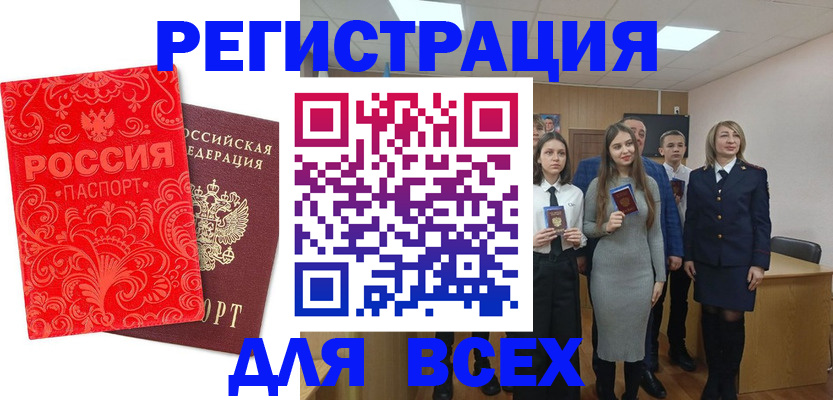 купить прописку в Бугуруслане