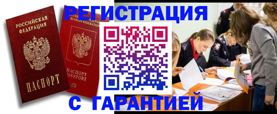 пропишу в квартире в Бугуруслане